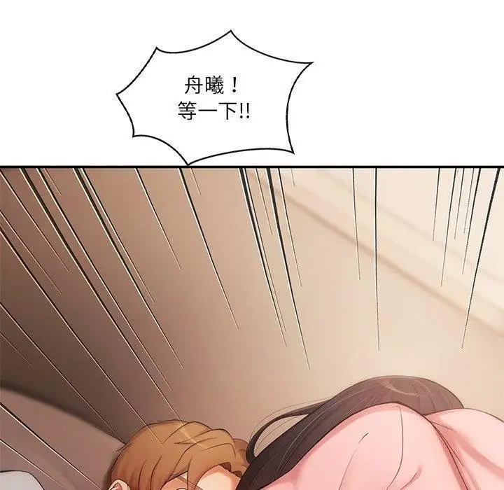漫画《居委会的秘密》第12话第110张图