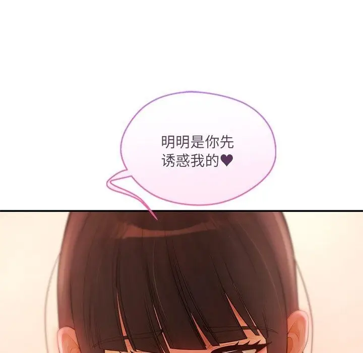 漫画《居委会的秘密》第12话第115张图