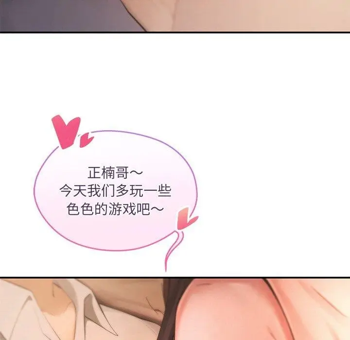 漫画《居委会的秘密》第12话第122张图