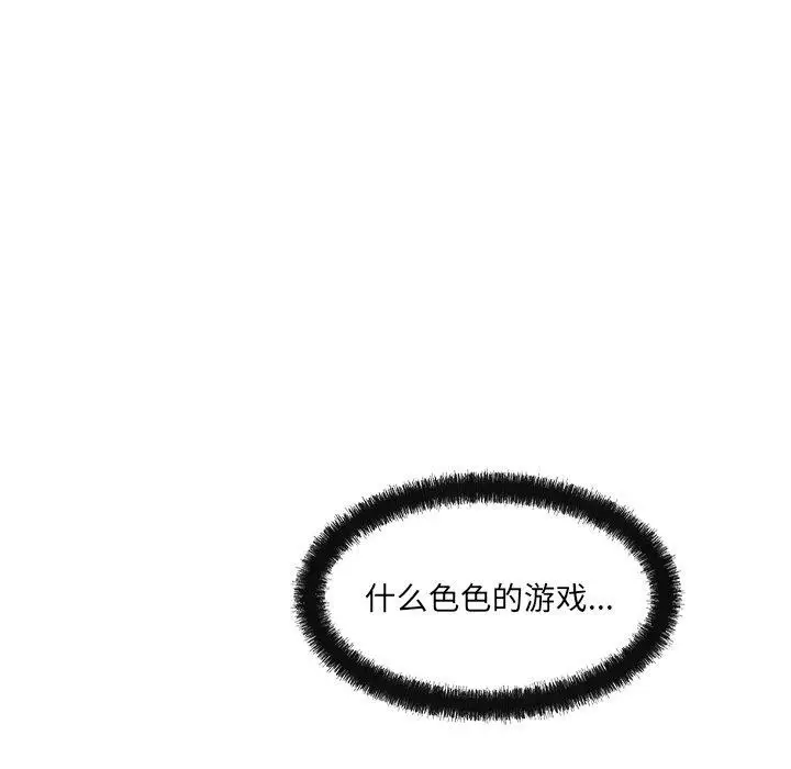 漫画《居委会的秘密》第12话第124张图