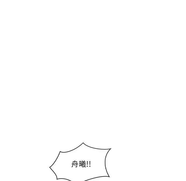 漫画《居委会的秘密》第12话第127张图