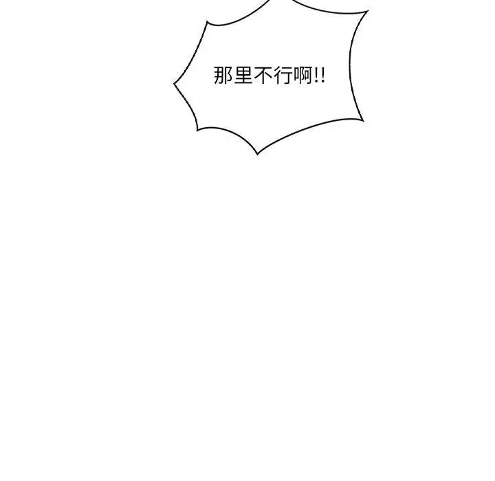 漫画《居委会的秘密》第12话第129张图