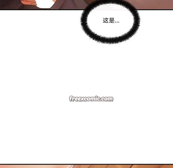 漫画《居委会的秘密》第12话第144张图