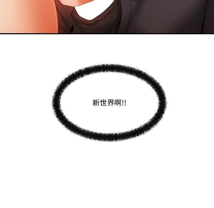 漫画《居委会的秘密》第12话第149张图