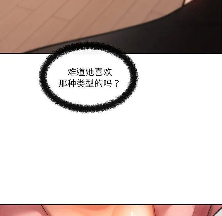 漫画《居委会的秘密》第12话第21张图