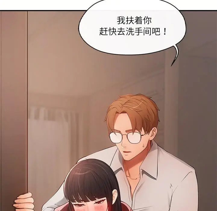 漫画《居委会的秘密》第12话第34张图