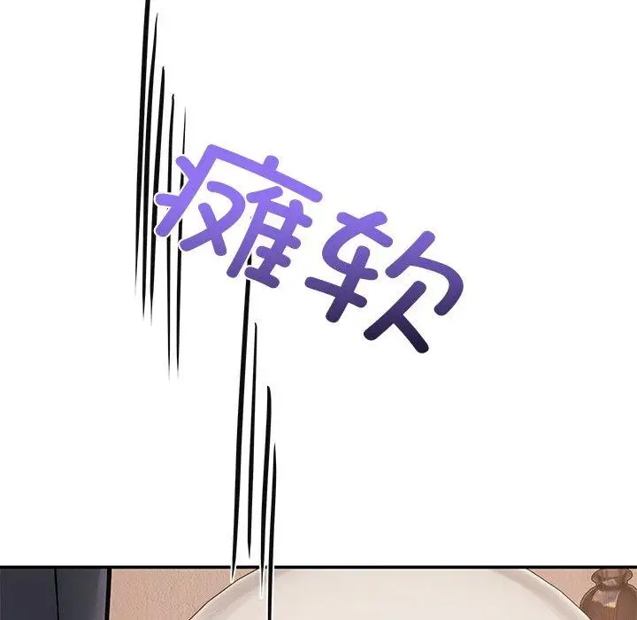漫画《居委会的秘密》第12话第38张图