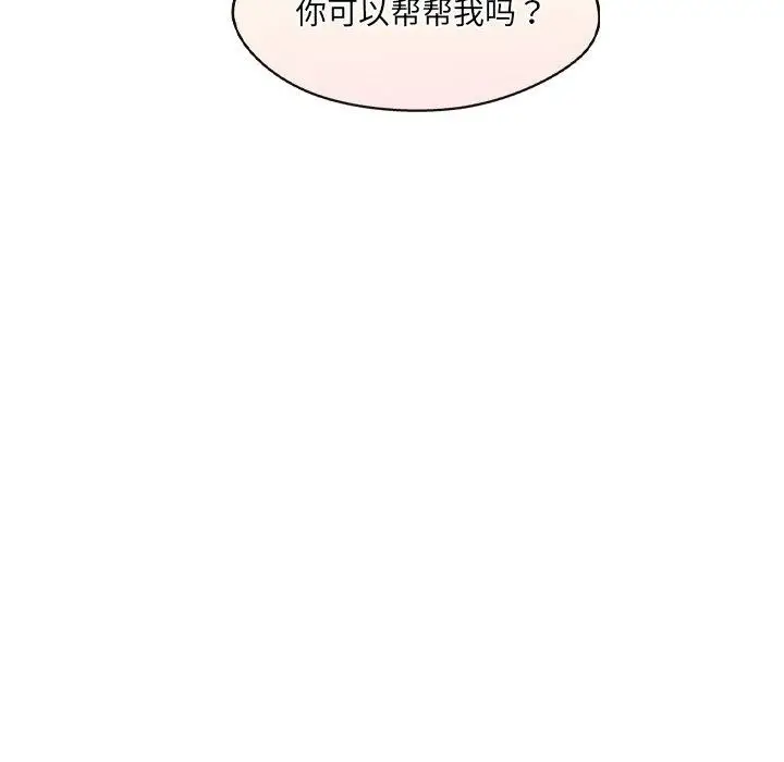 漫画《居委会的秘密》第12话第46张图