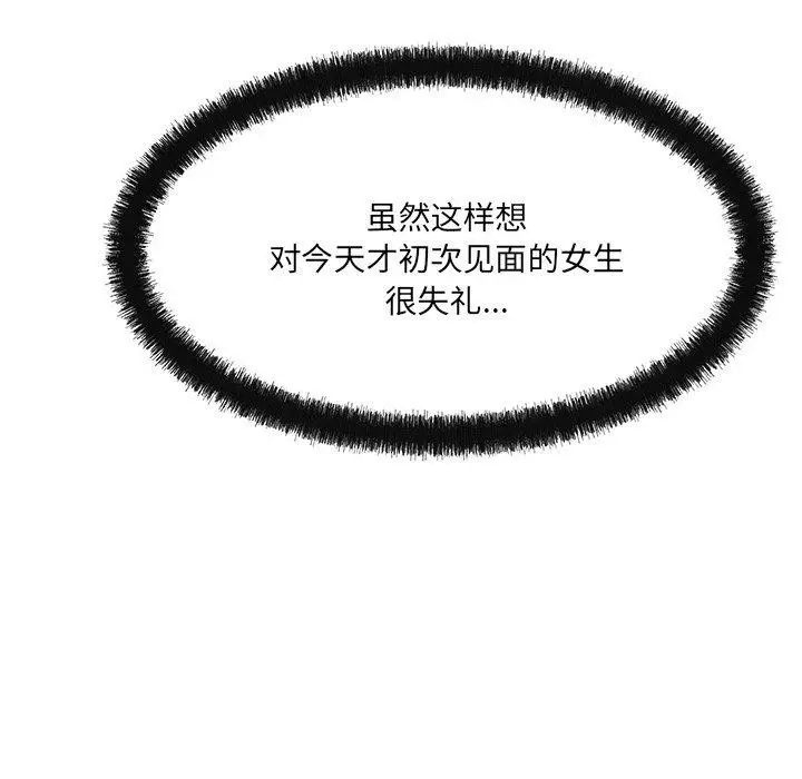 漫画《居委会的秘密》第12话第58张图