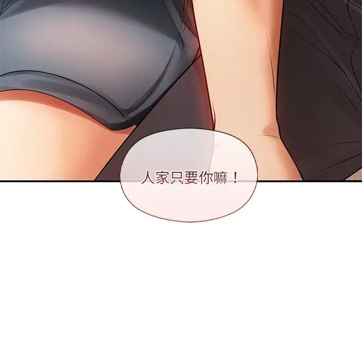 漫画《居委会的秘密》第12话第7张图