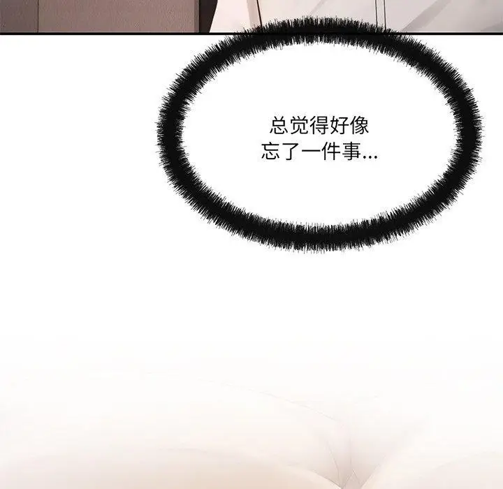 漫画《居委会的秘密》第12话第77张图
