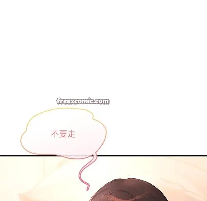 漫画《居委会的秘密》第12话第96张图