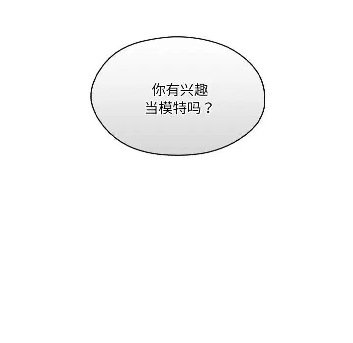 漫画《居委会的秘密》第13话第106张图