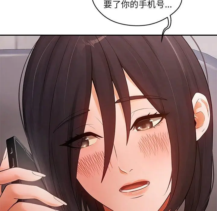 漫画《居委会的秘密》第13话第11张图