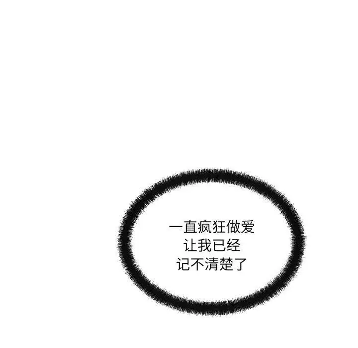 漫画《居委会的秘密》第13话第116张图