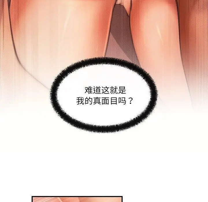 漫画《居委会的秘密》第13话第123张图