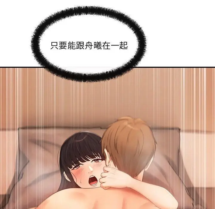 漫画《居委会的秘密》第13话第125张图
