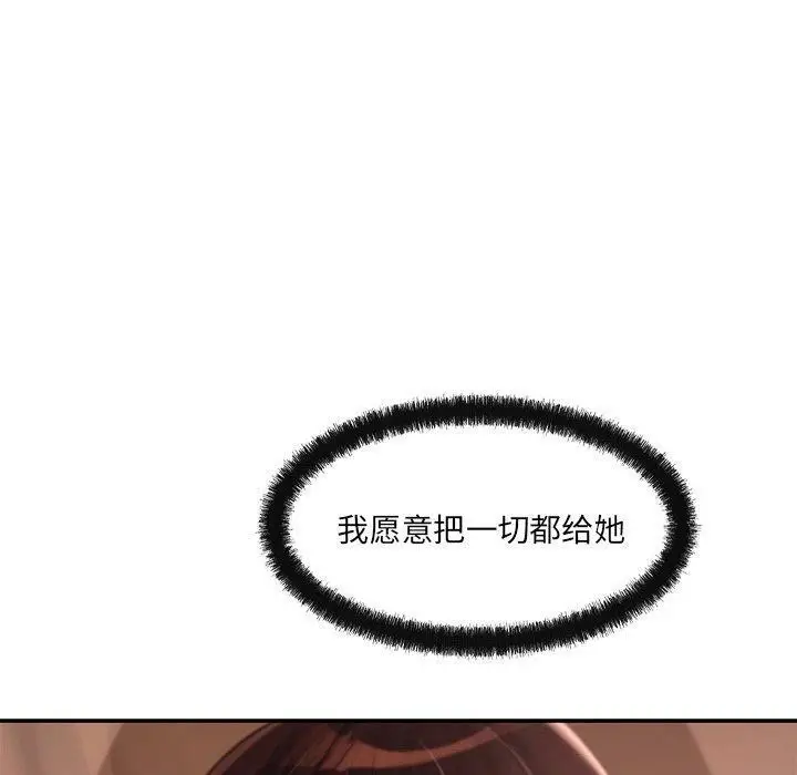 漫画《居委会的秘密》第13话第130张图
