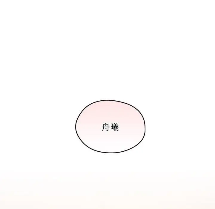 漫画《居委会的秘密》第13话第132张图