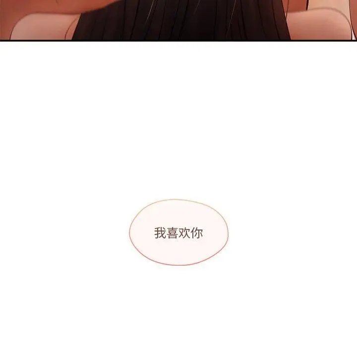 漫画《居委会的秘密》第13话第135张图