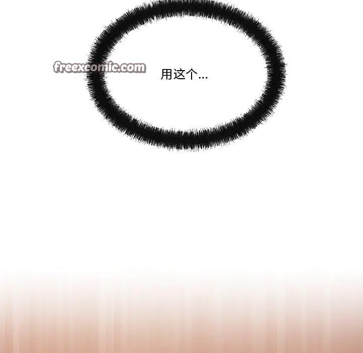 漫画《居委会的秘密》第13话第144张图