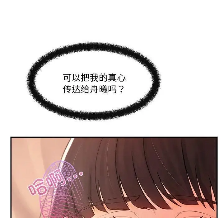漫画《居委会的秘密》第13话第147张图