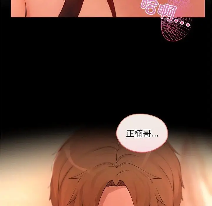 漫画《居委会的秘密》第13话第149张图