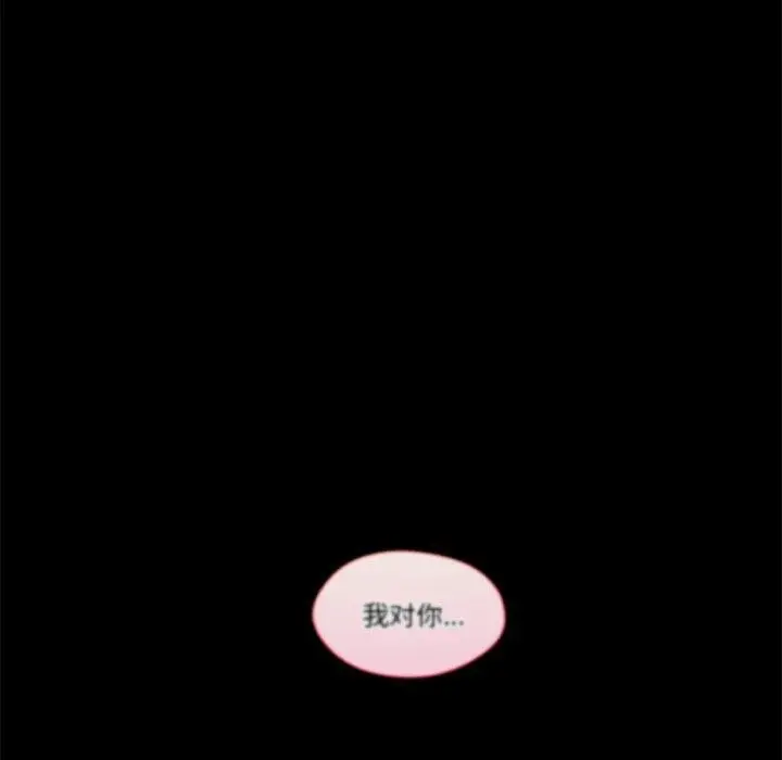 漫画《居委会的秘密》第13话第151张图