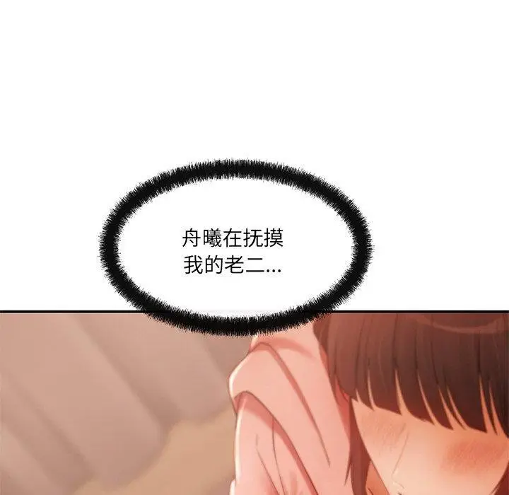 漫画《居委会的秘密》第13话第17张图