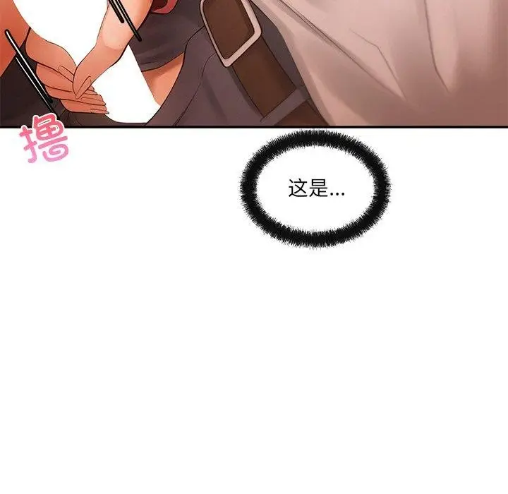 漫画《居委会的秘密》第13话第19张图