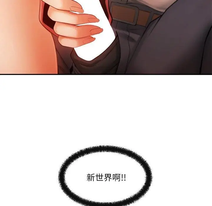 漫画《居委会的秘密》第13话第24张图