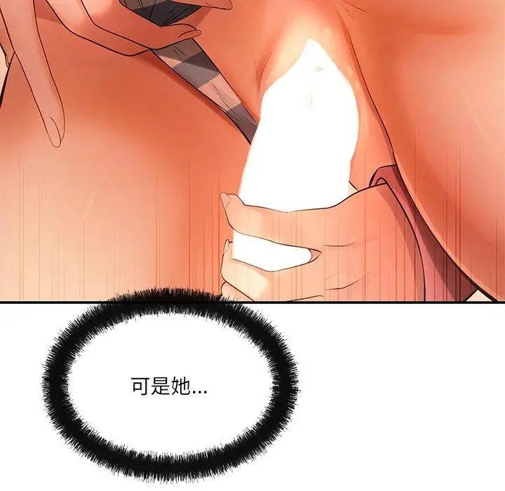 漫画《居委会的秘密》第13话第35张图