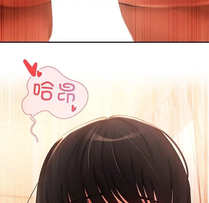 漫画《居委会的秘密》第13话第51张图