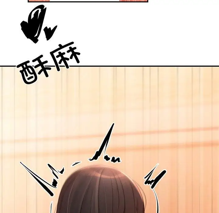 漫画《居委会的秘密》第13话第58张图