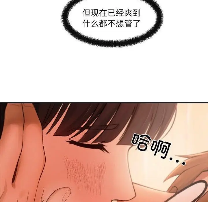 漫画《居委会的秘密》第13话第63张图