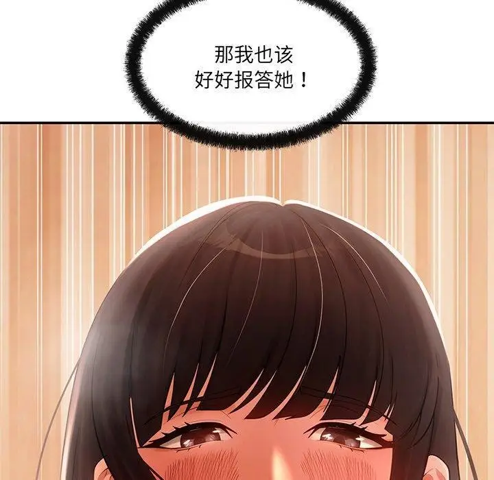 漫画《居委会的秘密》第13话第70张图