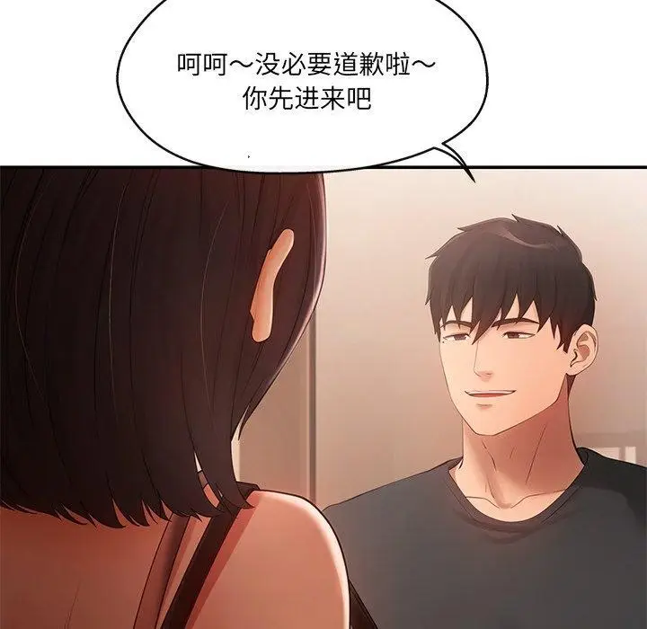 漫画《居委会的秘密》第13话第79张图
