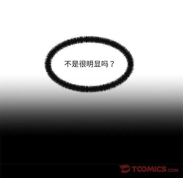 漫画《居委会的秘密》第13话第84张图