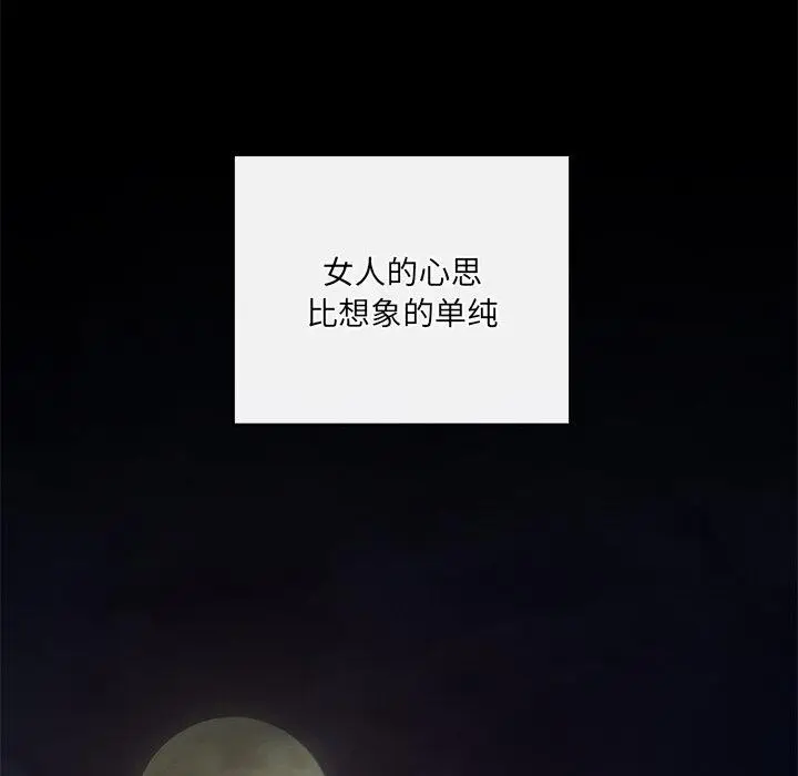 漫画《居委会的秘密》第13话第85张图