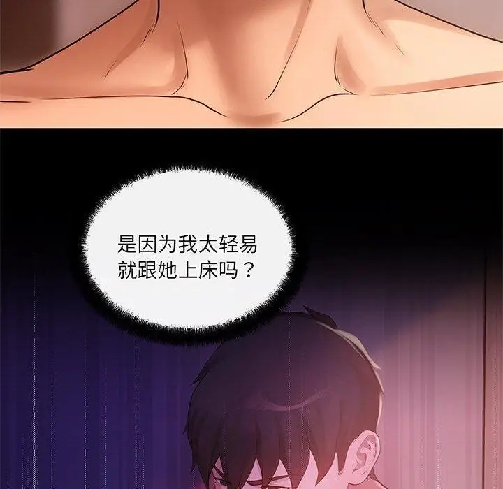 漫画《居委会的秘密》第14话第100张图