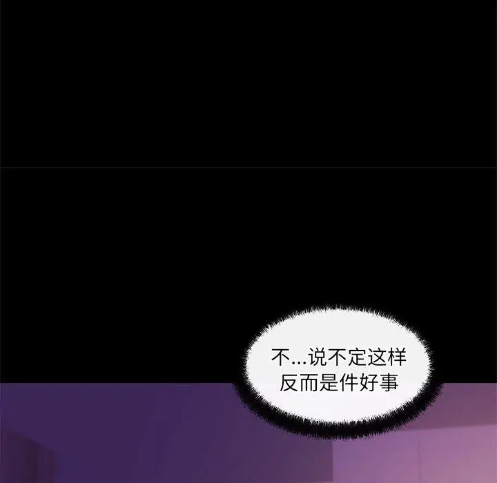 漫画《居委会的秘密》第14话第103张图