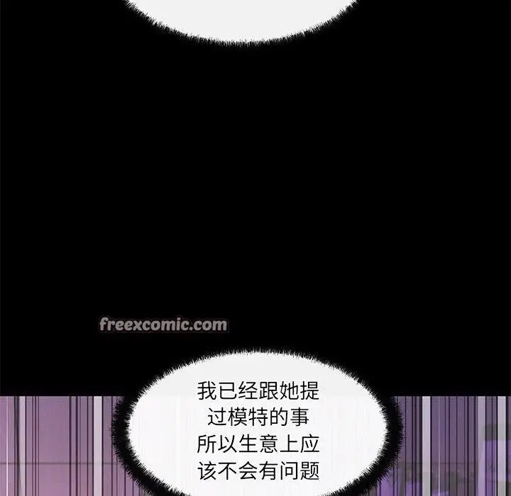 漫画《居委会的秘密》第14话第105张图