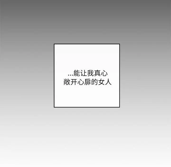 漫画《居委会的秘密》第14话第109张图
