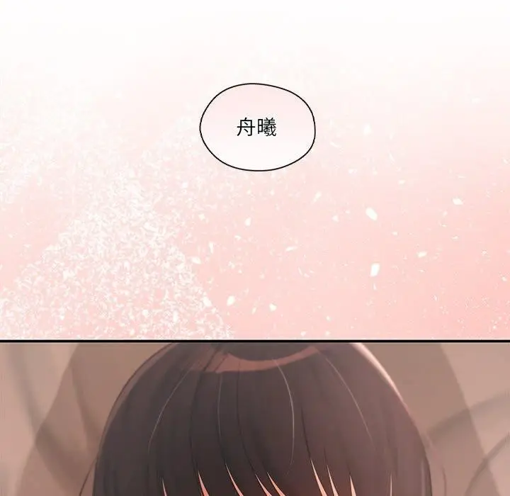 漫画《居委会的秘密》第14话第11张图