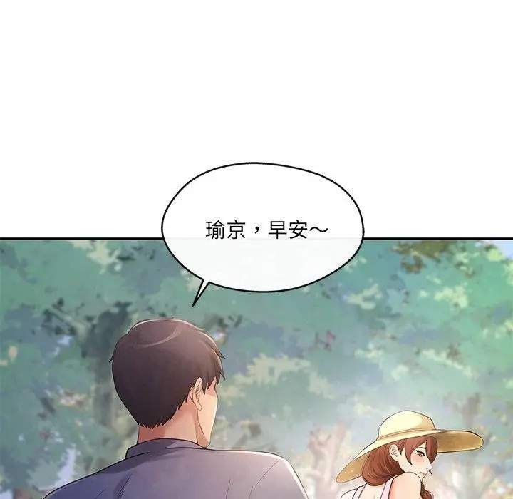 漫画《居委会的秘密》第14话第115张图
