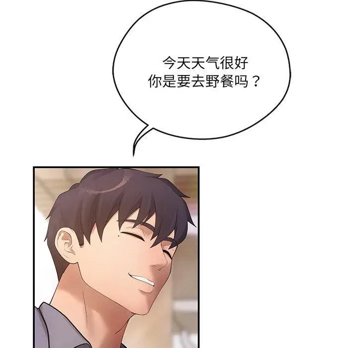 漫画《居委会的秘密》第14话第118张图