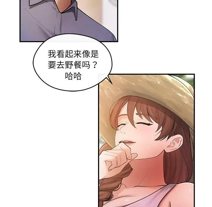 漫画《居委会的秘密》第14话第119张图
