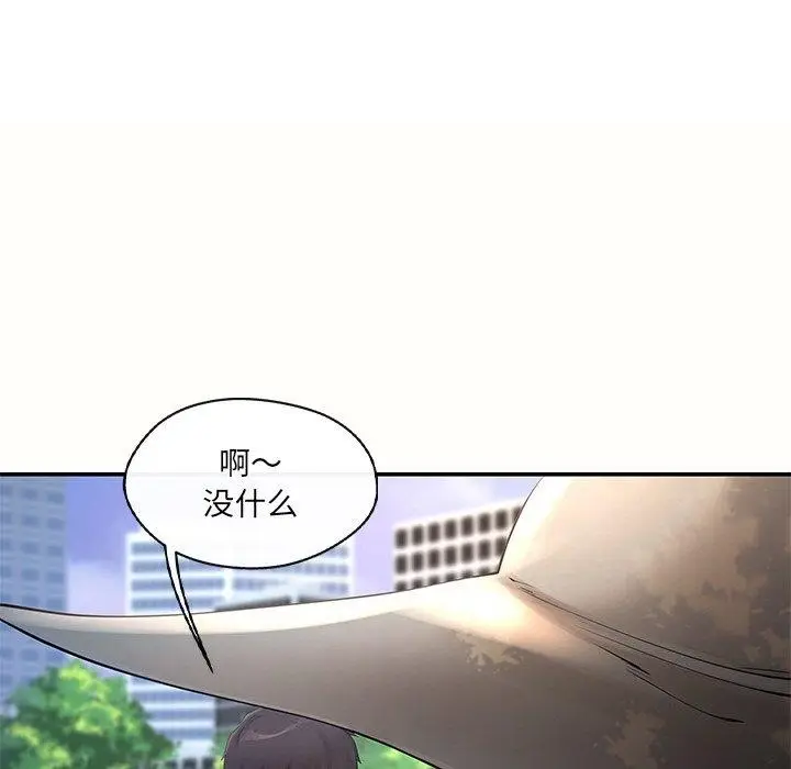 漫画《居委会的秘密》第14话第126张图