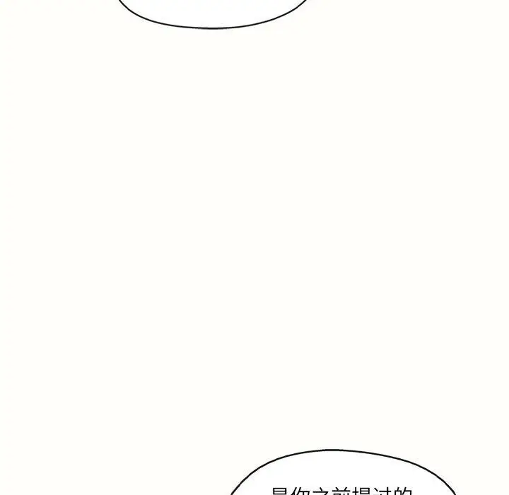 漫画《居委会的秘密》第14话第128张图