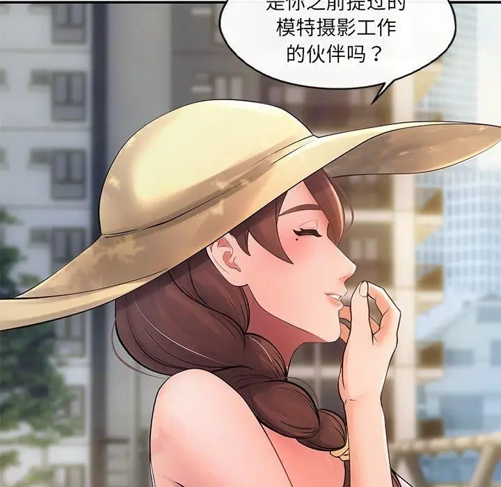 漫画《居委会的秘密》第14话第129张图